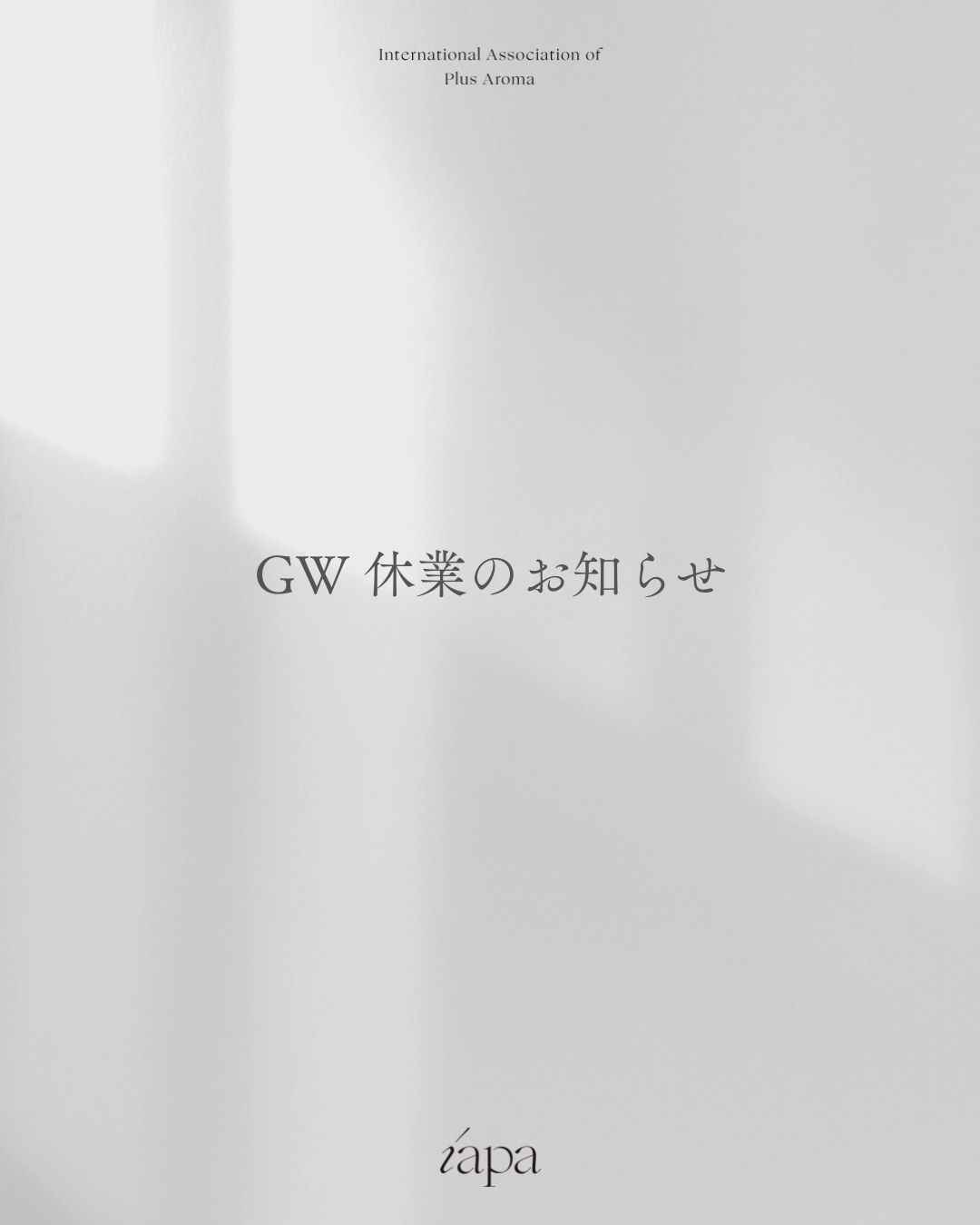 GW休業のお知らせ